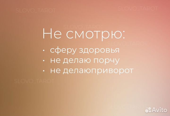 Расклад таро обучение