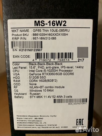 Ноутбук msi RTX 3060