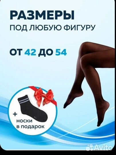 Колготки For Femme Magic, 100 ден, 1 шт