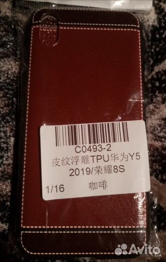 Чехол на Huawei Honor 8S