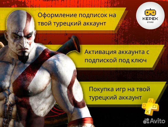 Подписка PS Plus Средняя 3 месяца + Far Cry 6