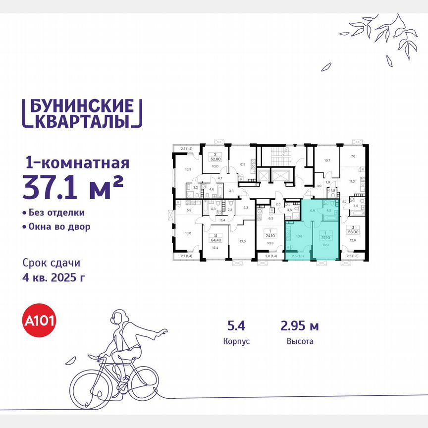1-к. квартира, 37,1 м², 4/18 эт.