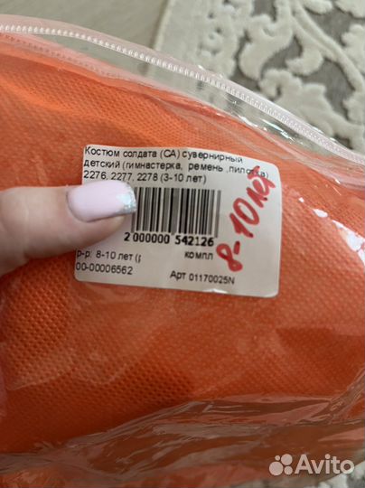 Детская военная форма для мальчика 116