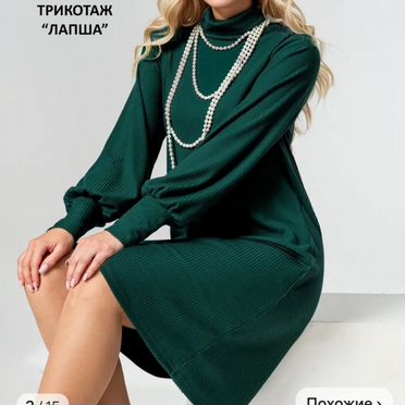 Платье женское 56 размер
