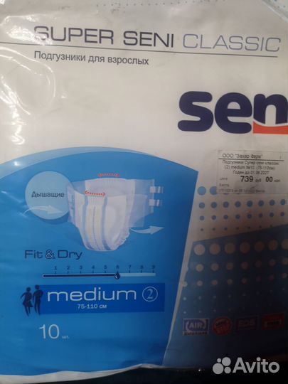 Памперсы для взрослых