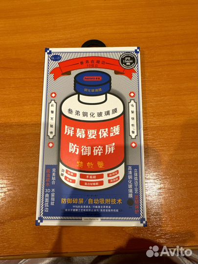 Защитное стекло iPhone 13 mini