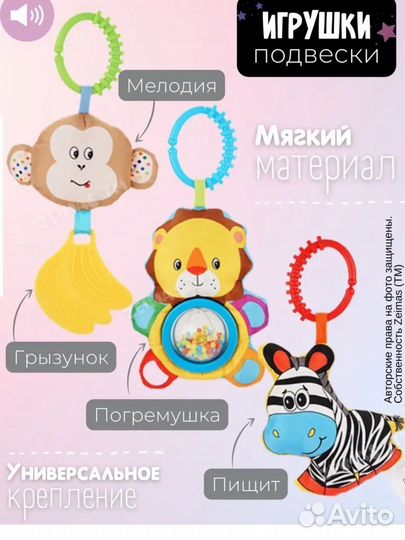 Игровая дуга с игрушками для малышей