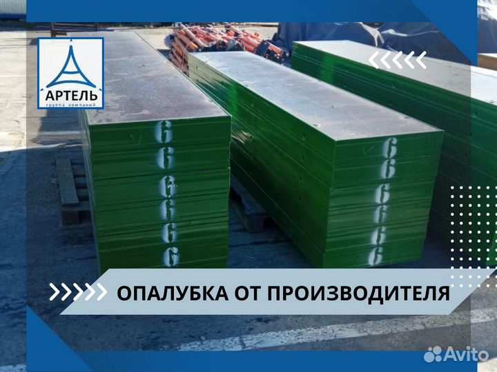 Опалубка не бу (от производителя)