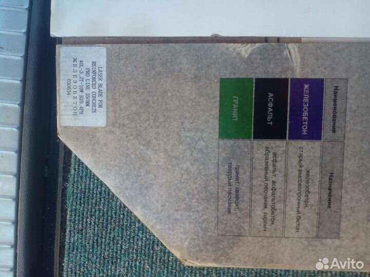 Инструмент