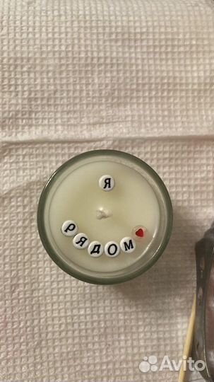 Свеча с посланием