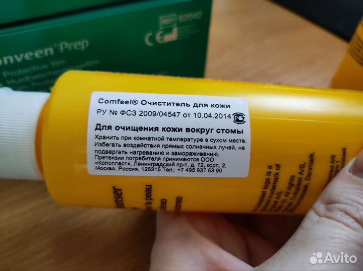 Средства по уходу за стомой