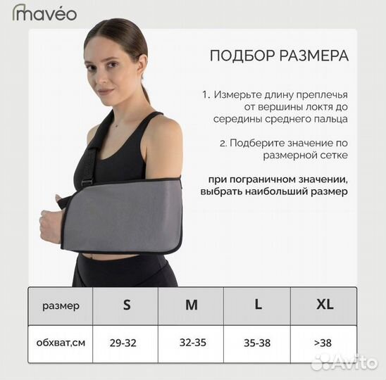 Бандаж-косынка для плечевого сустава