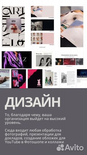 Услуги дизайнера