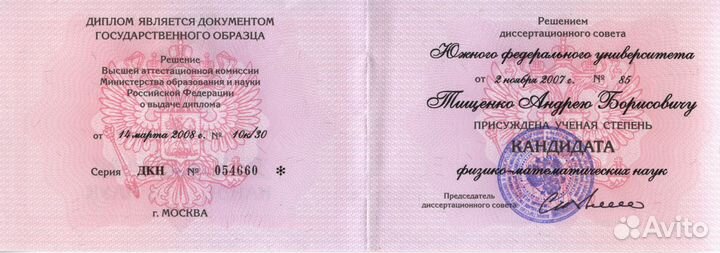 Репетитор по математике и физике