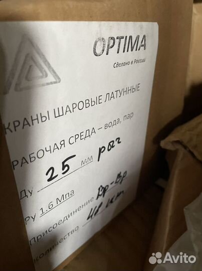 Краны шаровые optima ду15;20;25;