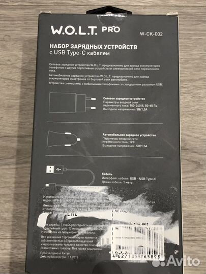 Набор зарядных устройств