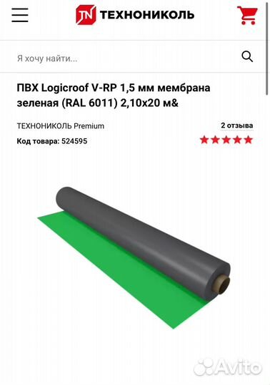 Пвх мембрана Logicroof