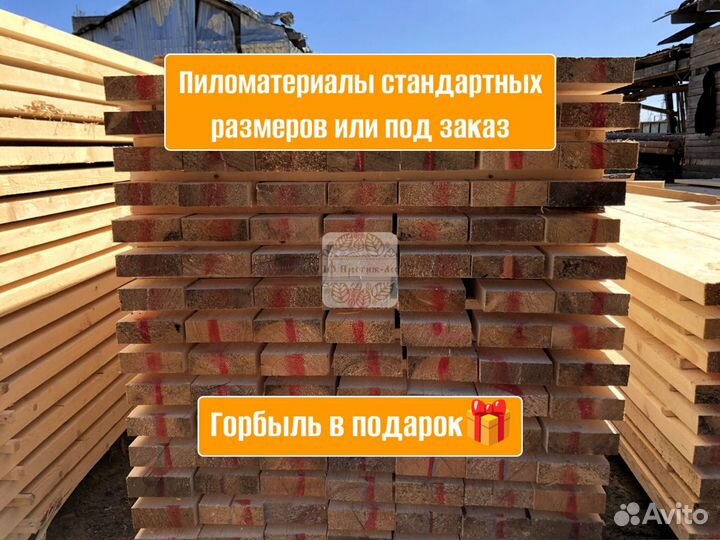 Доска естественной влажности 1 сорт