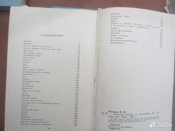 Г. Эскин. Иначе. (партийная публицистика). 1999 г