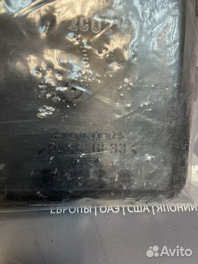 Фильтр АКПП 25420RPC003 Honda