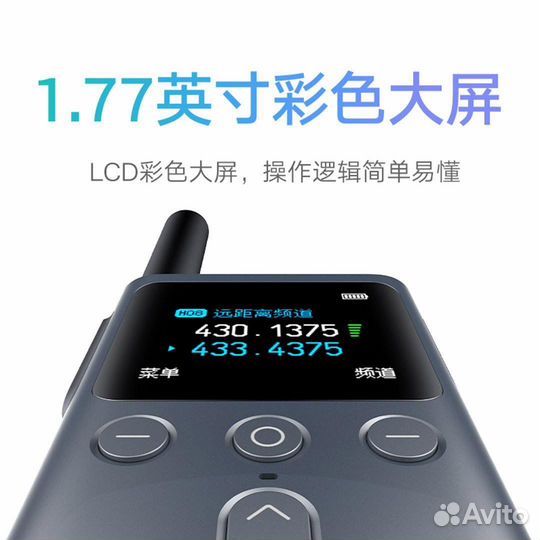 Рация Xiaomi mijia Walkie Talkie 2S