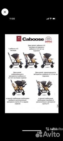 Прогулочная коляска для погодок