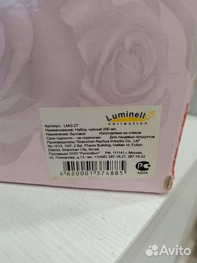 Luminello collection набор чайный розовый