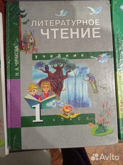 Учебники 1 -3 класс