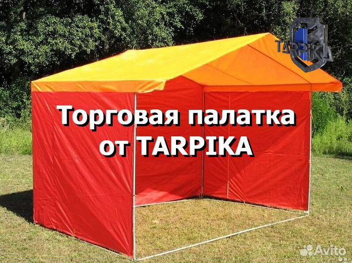 Торговая палатка разборная