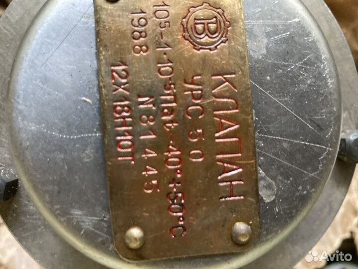 Клапан урс50 и урс25