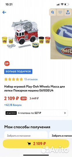 Play doh