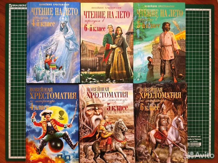 Новейшая хрестоматия по литературе 4, 5, 6 класс
