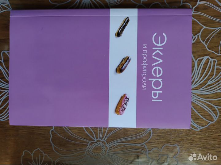 Эклеры и профитроли (подарочный набор)