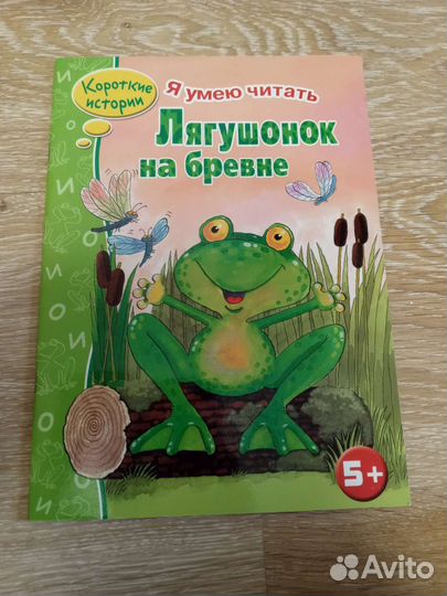 Детские книги ч. 10