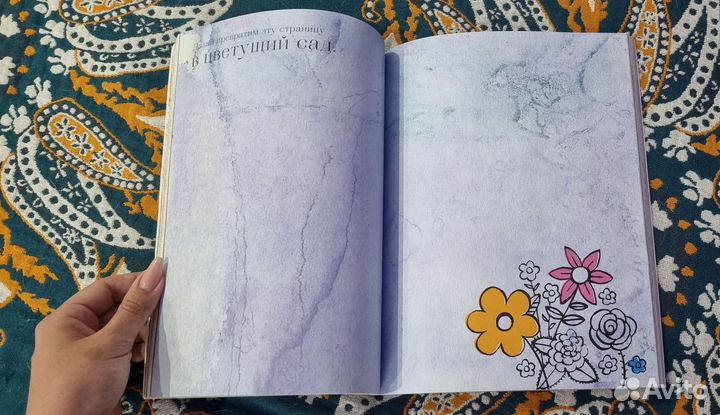 Творческая книга блокнот. Антистресс. Формат А4