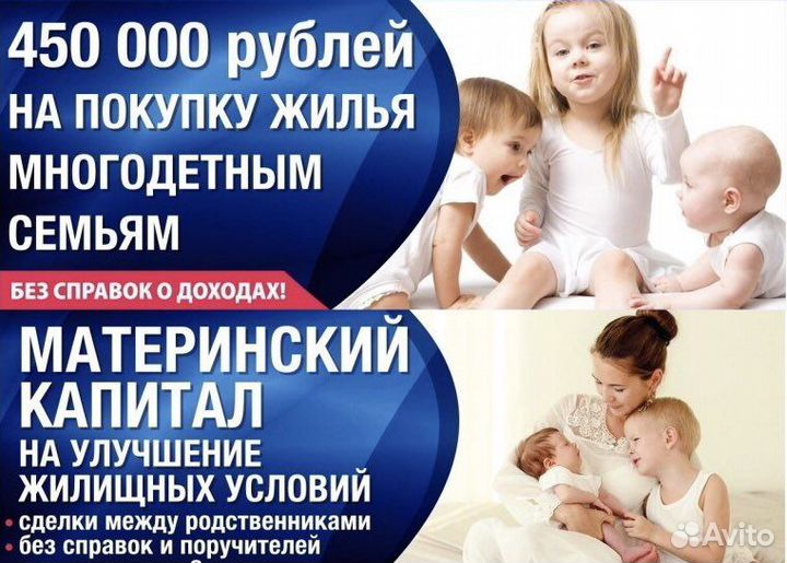 Субсидия 450 / Мат. Кап / плохая ки