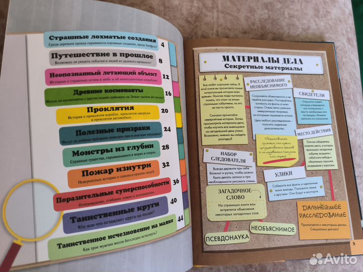 Секретные материалы детская книга