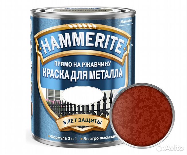Краска молотковая hammerite 3 в 1, красная, 2.5 л