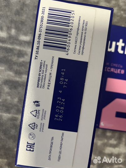 Смесь нутрилак 2