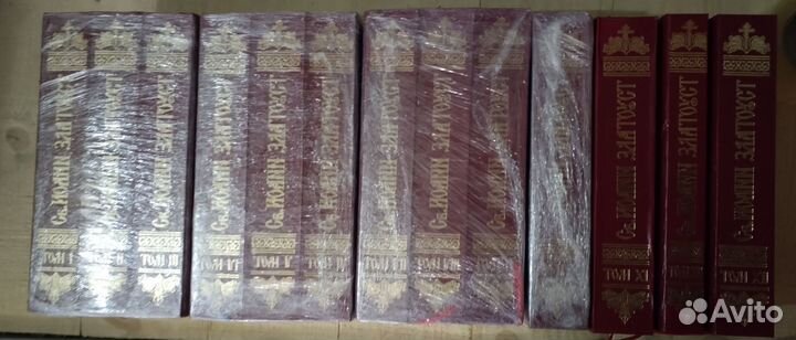 Святитель Иоанн Златоуст. Собрание Творений. 12 т