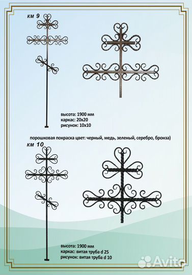 Кресты, столы, лавки