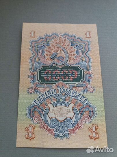 1 рубль 1947 год 15лент. Unc, пресс