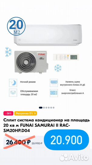 Кондиционеры новые с установкой