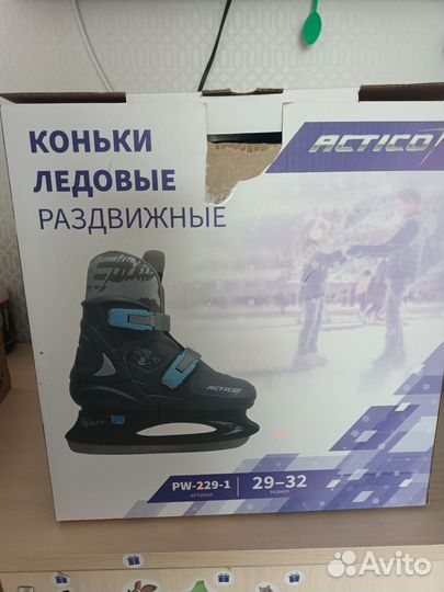 Коньки раздвижные ледовые