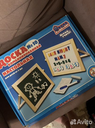 Обучающая доска