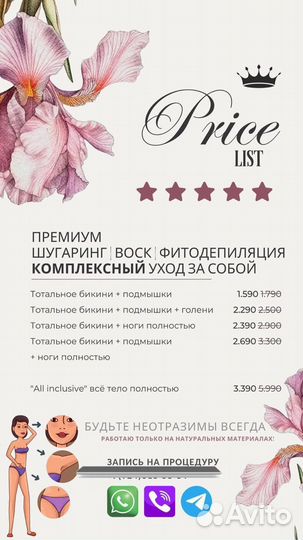 Депиляция воском: глубокое бикини