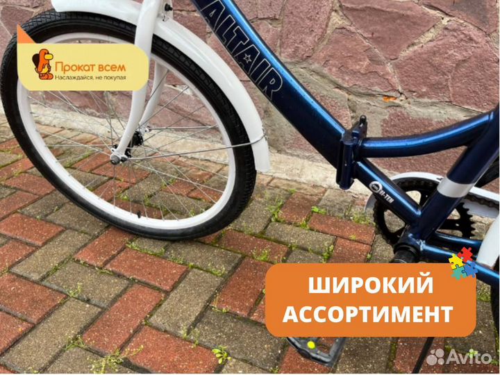 Велосипед altair city