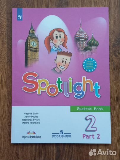 Учебник Spotlight 2 класс (2 часть)