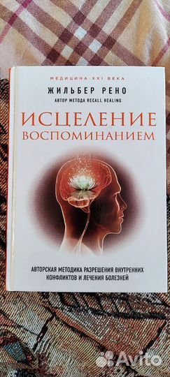 Книги по психологии