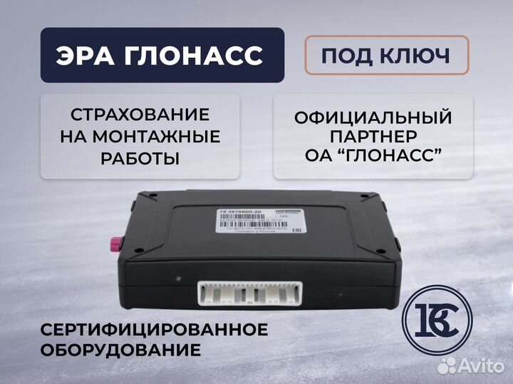 Блок эра глонасс / Кнопка SOS